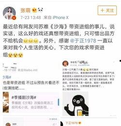 娱乐圈吃瓜爆料陈晓微博